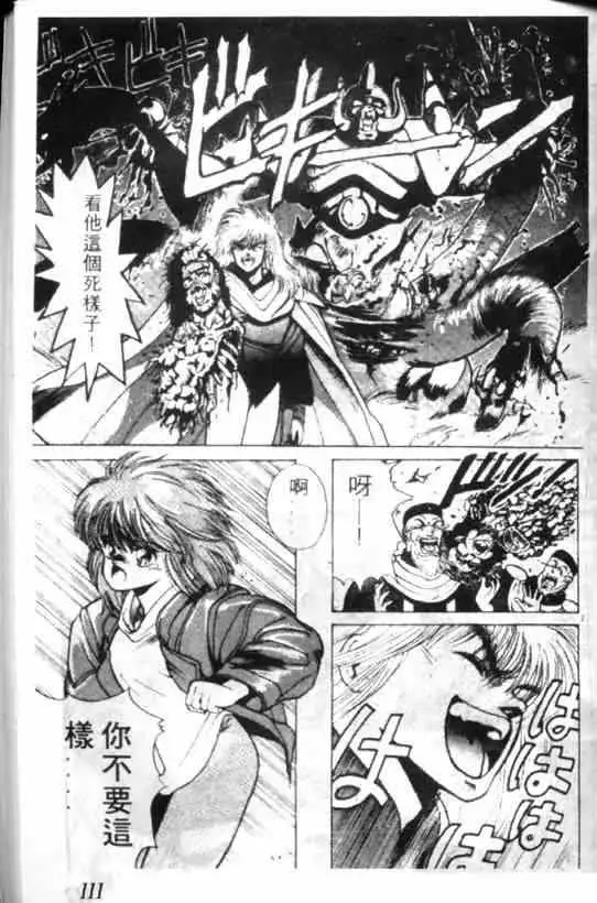 暗黑破坏神第01卷