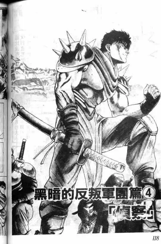 暗黑破坏神第01卷