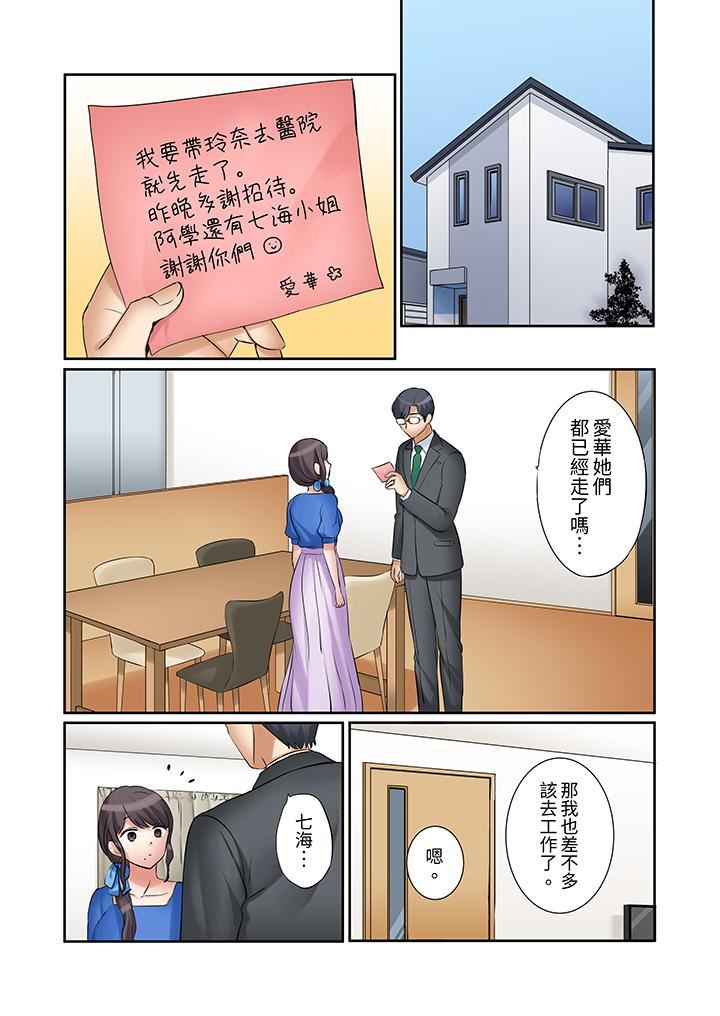 「还能再高潮3次吧？」丈夫没回家，人妻被精力无限的小叔子弄得高潮不断第39话