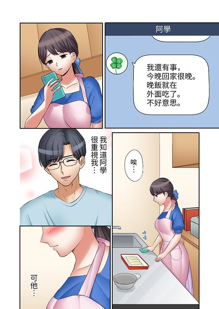 「还能再高潮3次吧？」丈夫没回家，人妻被精力无限的小叔子弄得高潮不断第39话