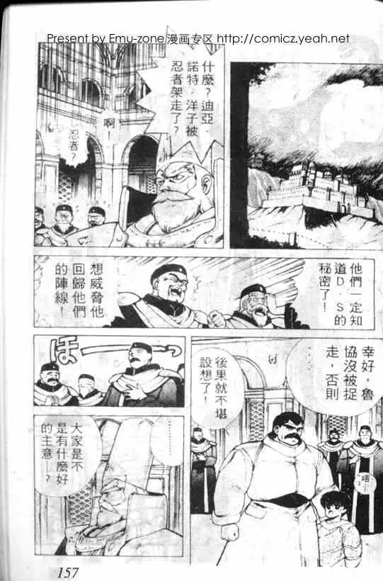 暗黑破坏神第01卷