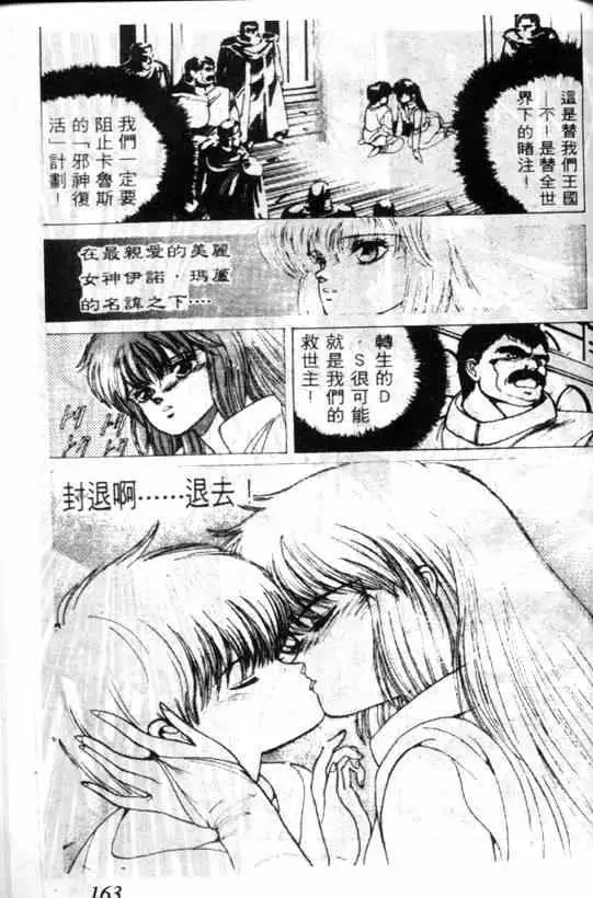 暗黑破坏神第01卷