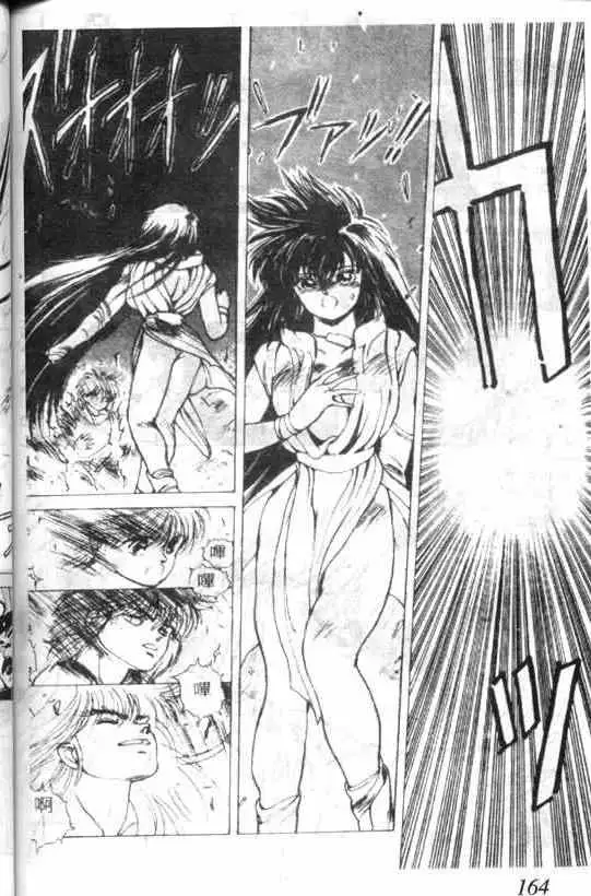 暗黑破坏神第01卷