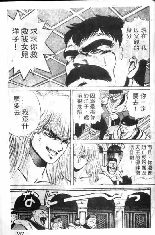 暗黑破坏神第01卷