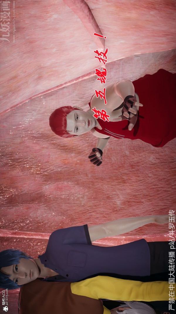 [3D]斗罗玉传第22章-返程01话