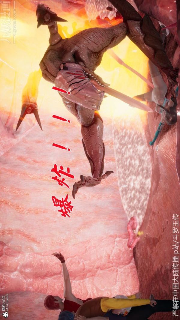 [3D]鬥羅玉傳第22章-返程01話