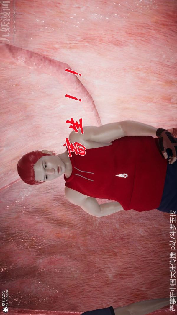 [3D]斗罗玉传第22章-返程01话