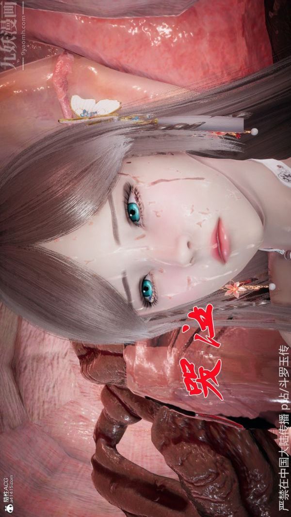 [3D]斗罗玉传第22章-返程01话