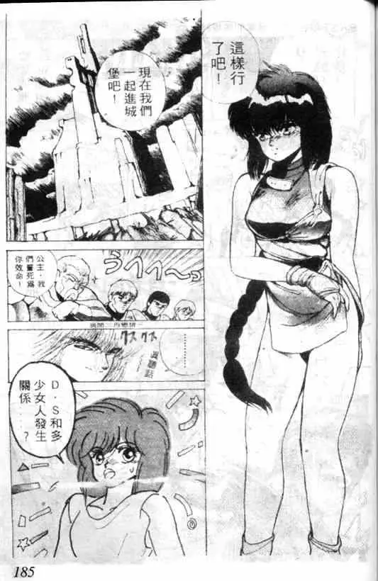 暗黑破坏神第01卷