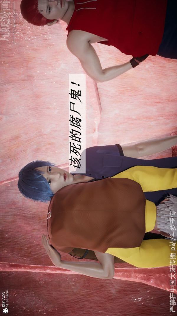 [3D]斗罗玉传第22章-返程01话