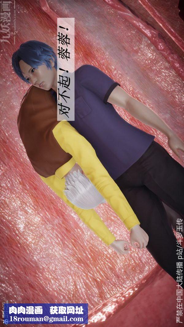 [3D]斗罗玉传第22章-返程01话