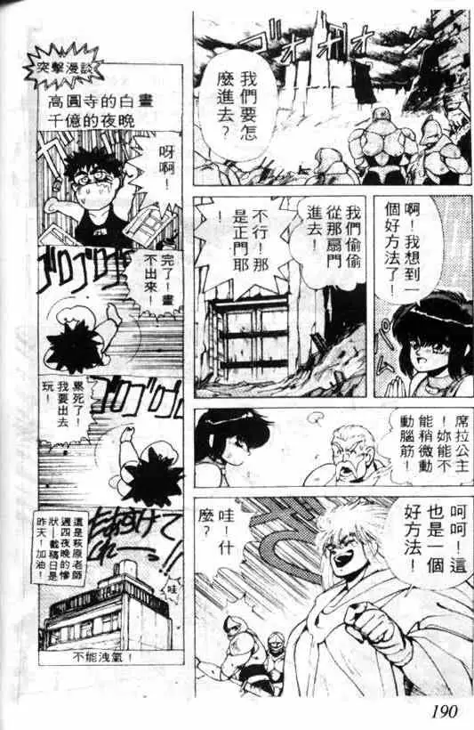 暗黑破坏神第01卷