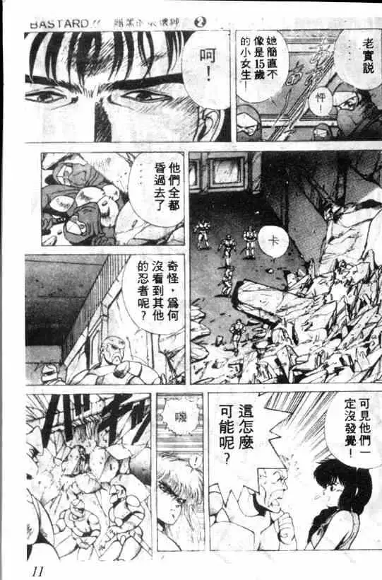 暗黑破坏神第02卷