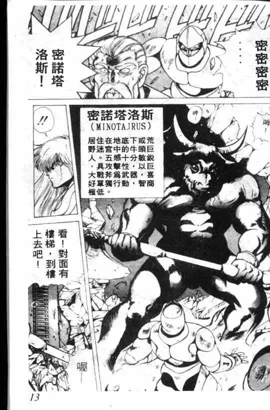 暗黑破坏神第02卷