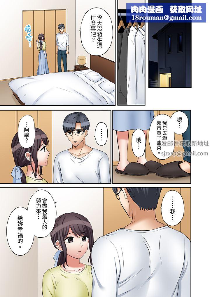 「还能再高潮3次吧？」丈夫没回家，人妻被精力无限的小叔子弄得高潮不断第45话