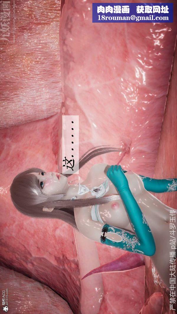 [3D]鬥羅玉傳第22章-返程02話