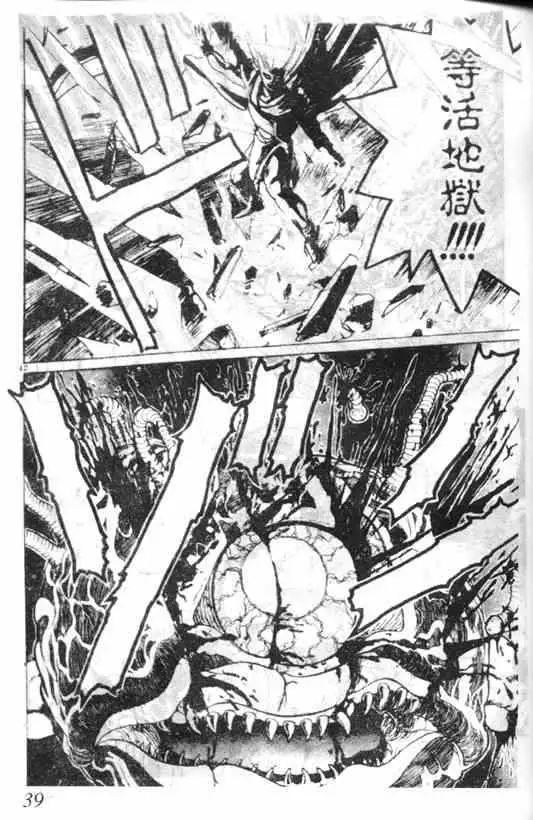 暗黑破坏神第02卷