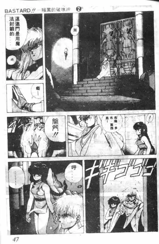 暗黑破坏神第02卷