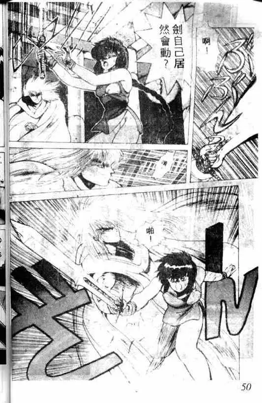 暗黑破坏神第02卷