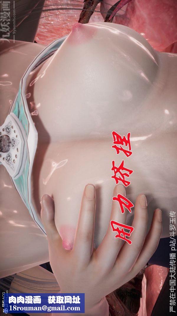 [3D]斗罗玉传第22章-返程02话