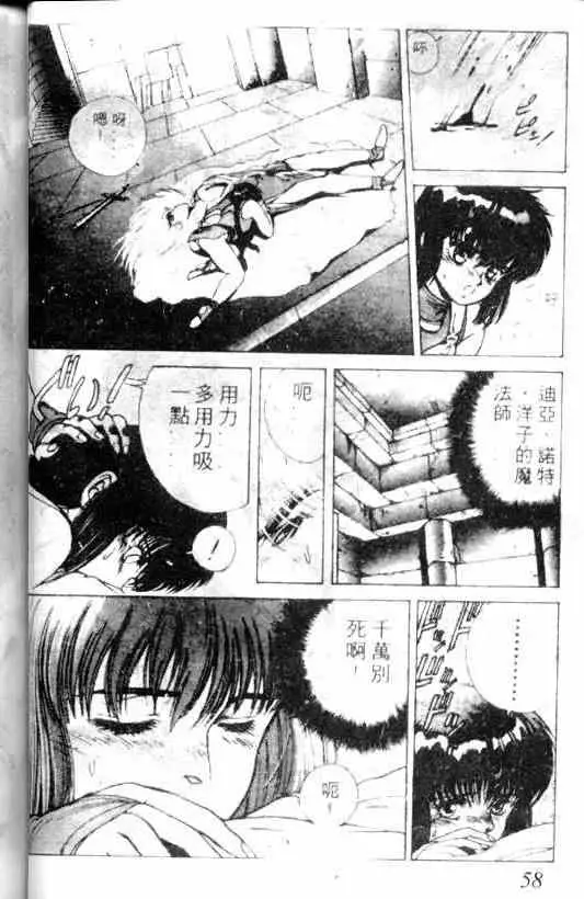 暗黑破坏神第02卷