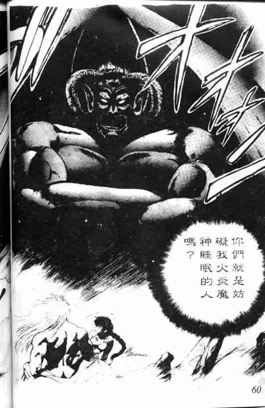 暗黑破坏神第02卷