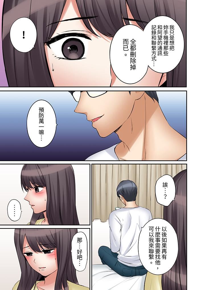 「还能再高潮3次吧?」丈夫没回家,人妻被精力无限的小叔子弄得高潮不断第48话