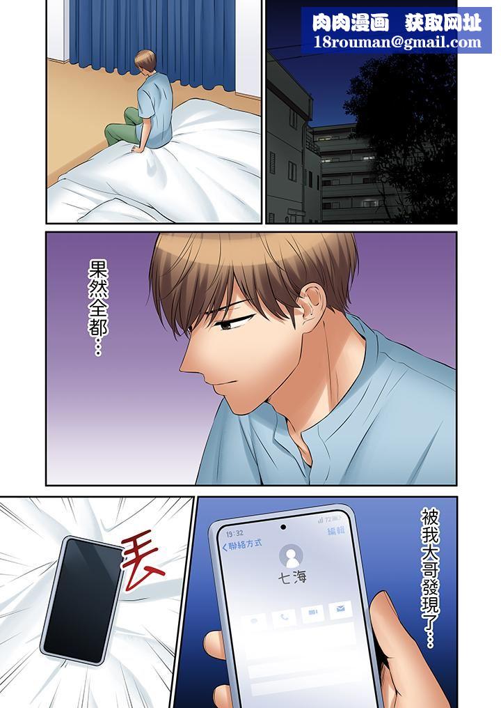 「还能再高潮3次吧？」丈夫没回家，人妻被精力无限的小叔子弄得高潮不断第48话