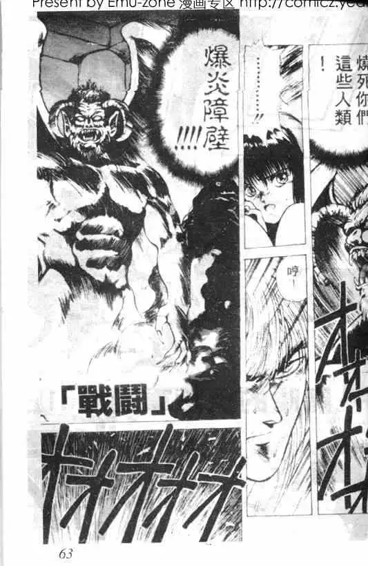 暗黑破坏神第02卷