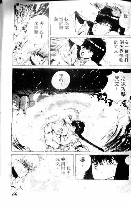 暗黑破坏神第02卷