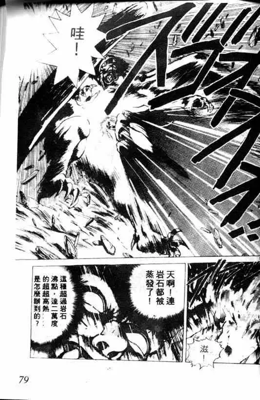 暗黑破坏神第02卷