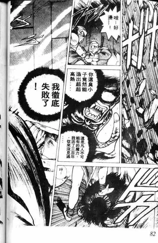 暗黑破坏神第02卷