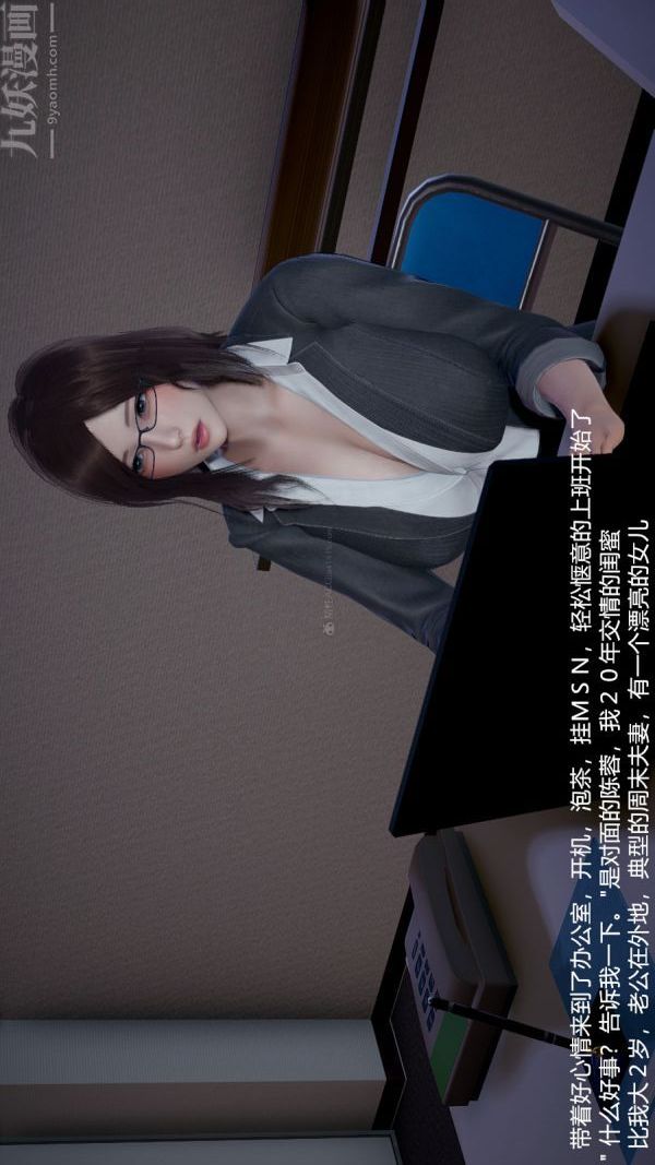 [3D]我和儿子的秘密第01话