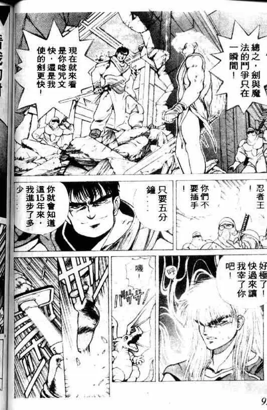 暗黑破坏神第02卷