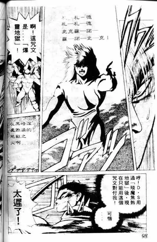 暗黑破坏神第02卷