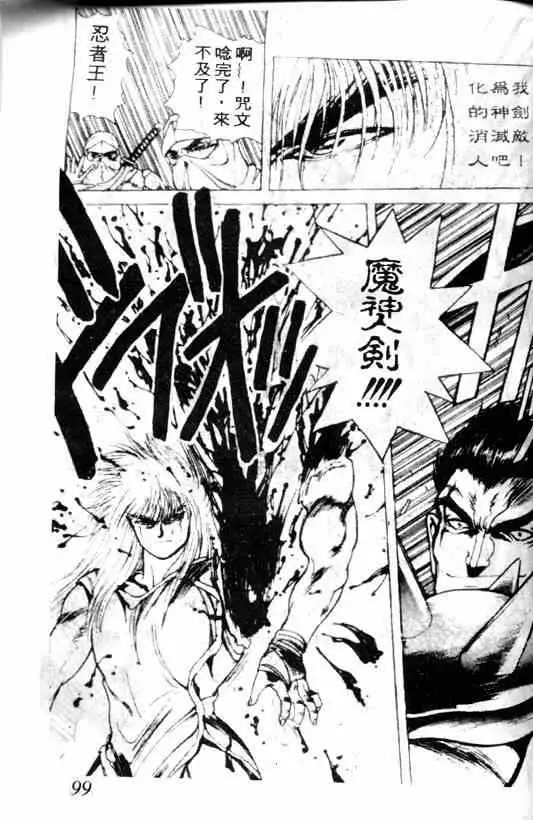 暗黑破坏神第02卷