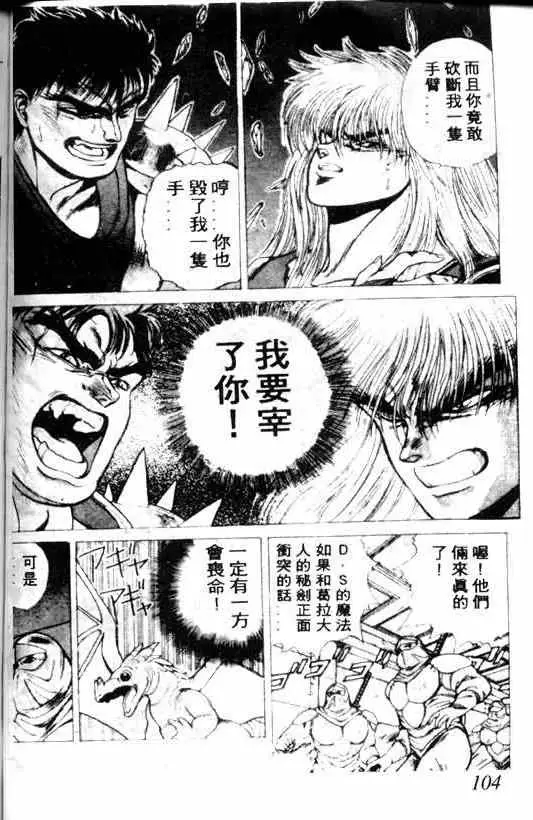 暗黑破坏神第02卷