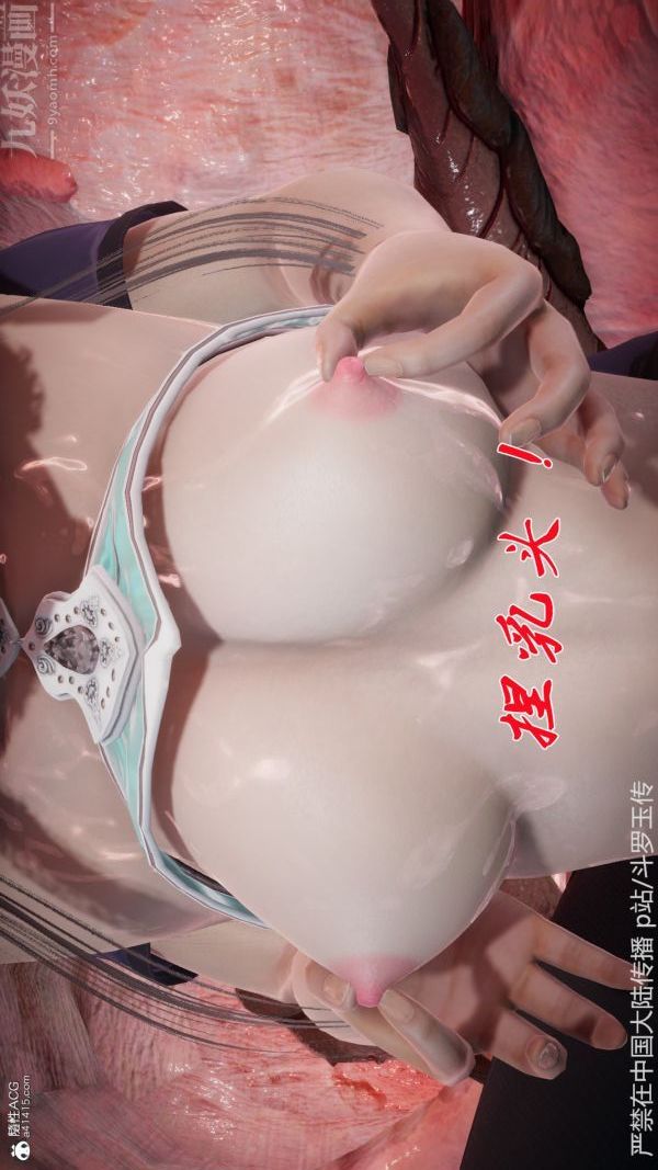 [3D]斗罗玉传第22章-返程03话