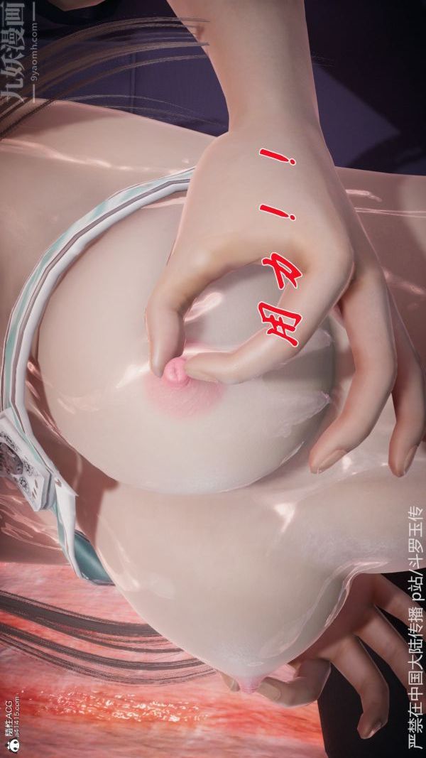 [3D]鬥羅玉傳第22章-返程03話