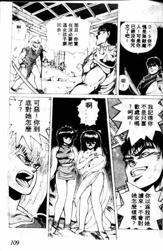 暗黑破坏神第02卷