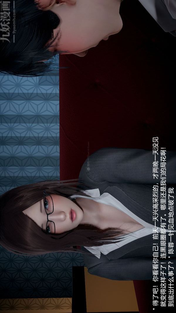 [3D]我和儿子的秘密第02话