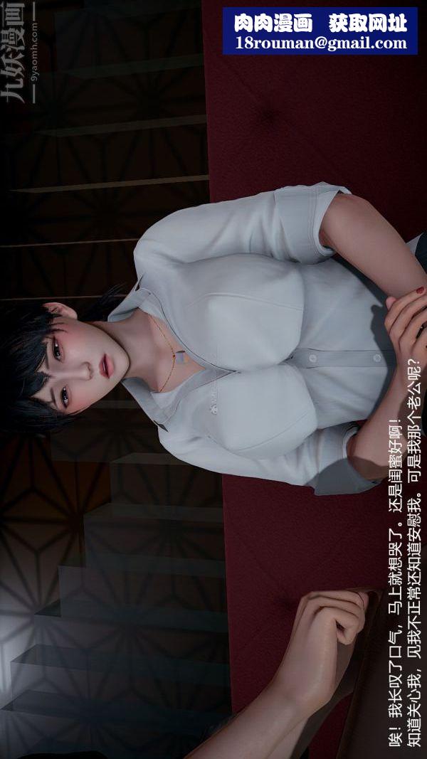 [3D]我和儿子的秘密第02话