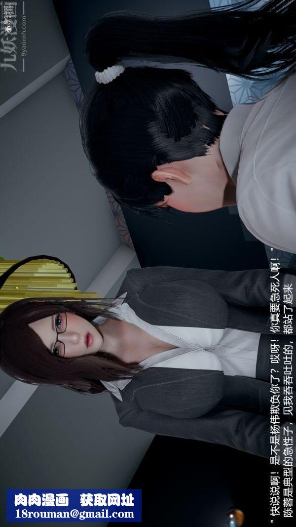 [3D]我和儿子的秘密第02话