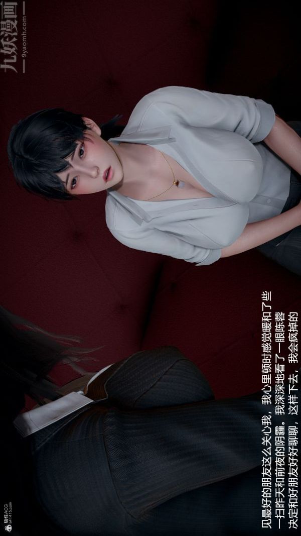 [3D]我和儿子的秘密第02话