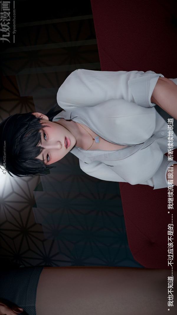 [3D]我和兒子的秘密第02話