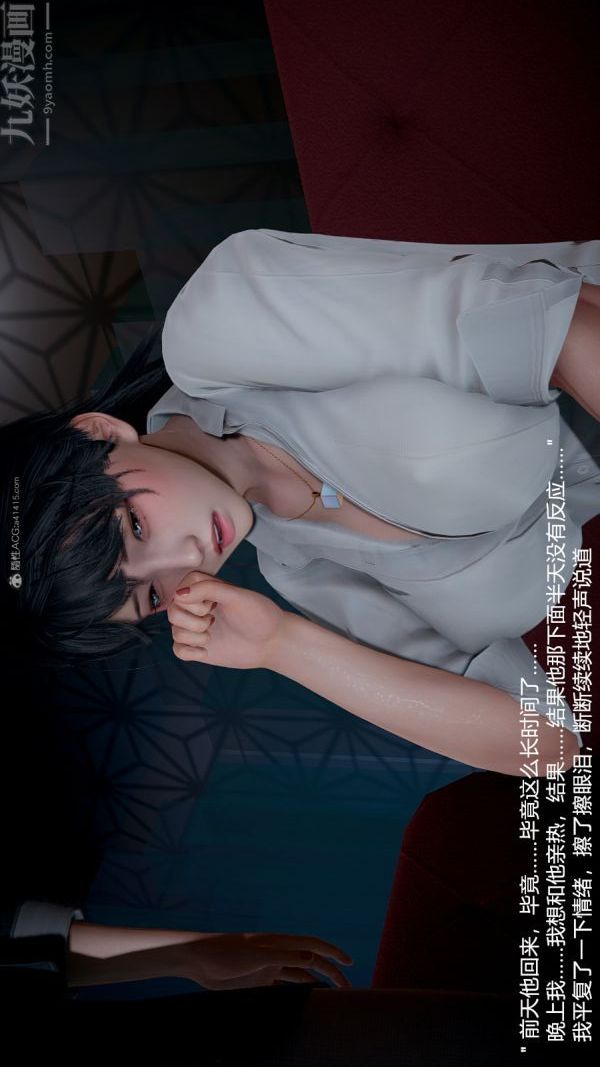 [3D]我和兒子的秘密第02話