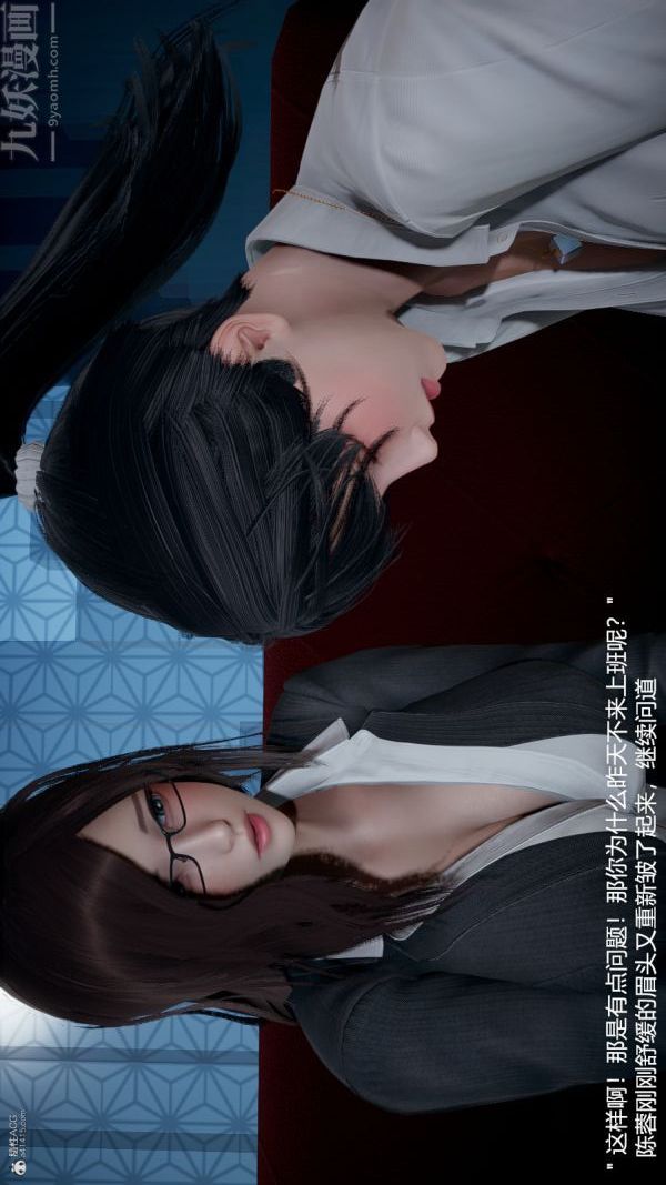 [3D]我和儿子的秘密第02话