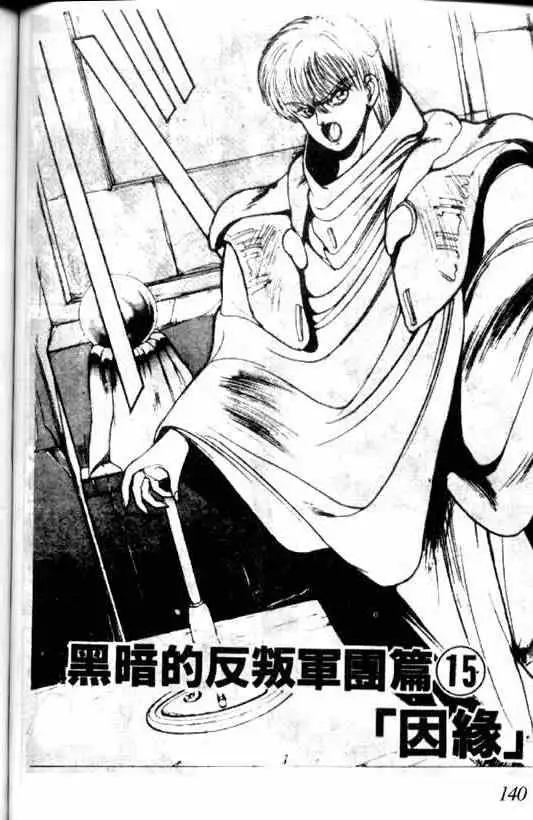 暗黑破坏神第02卷