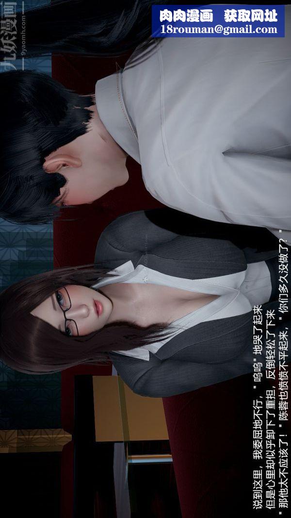 [3D]我和儿子的秘密第03话