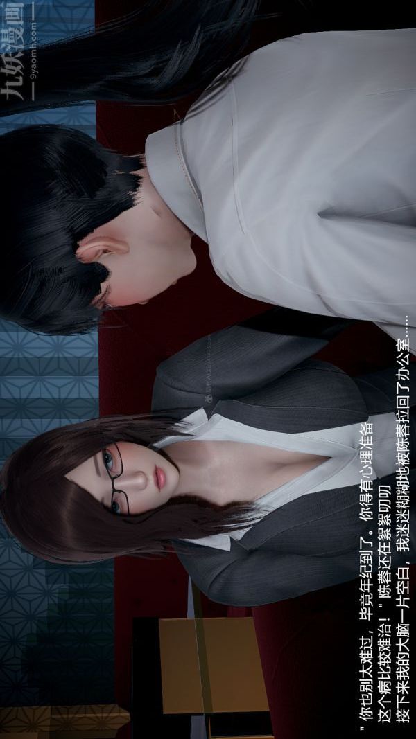 [3D]我和儿子的秘密第03话